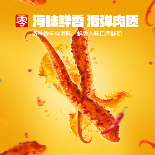 零零亲酱爆鱿鱼70g*1袋鲜辣鱿鱼独立小包开袋即食办公室海鲜零食 - 图1