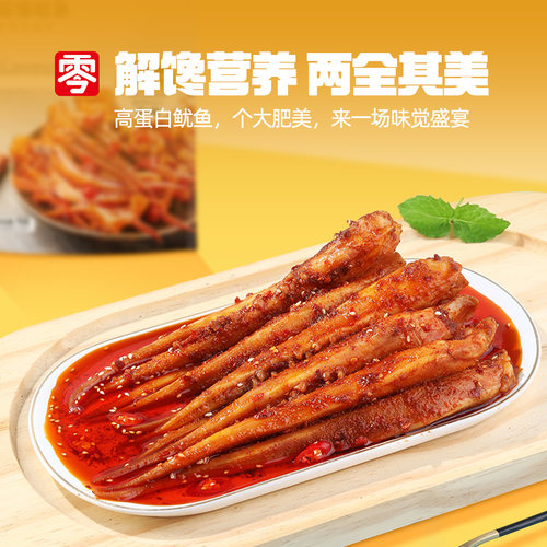 零零亲酱爆鱿鱼70g*1袋鲜辣鱿鱼独立小包开袋即食办公室海鲜零食 - 图0