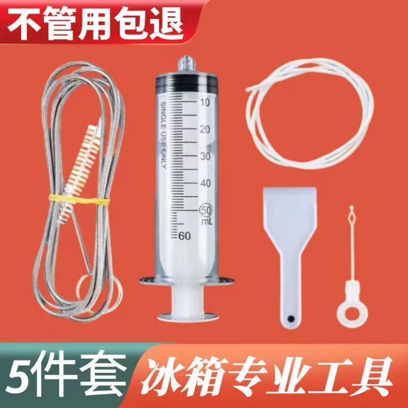 冰箱排水孔疏通器积水冰堵塞除异味清理冰箱疏通神器清洗冰箱工具 - 图1