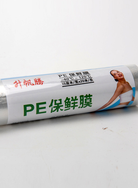 艾绒液按摩养生专用保鲜膜
