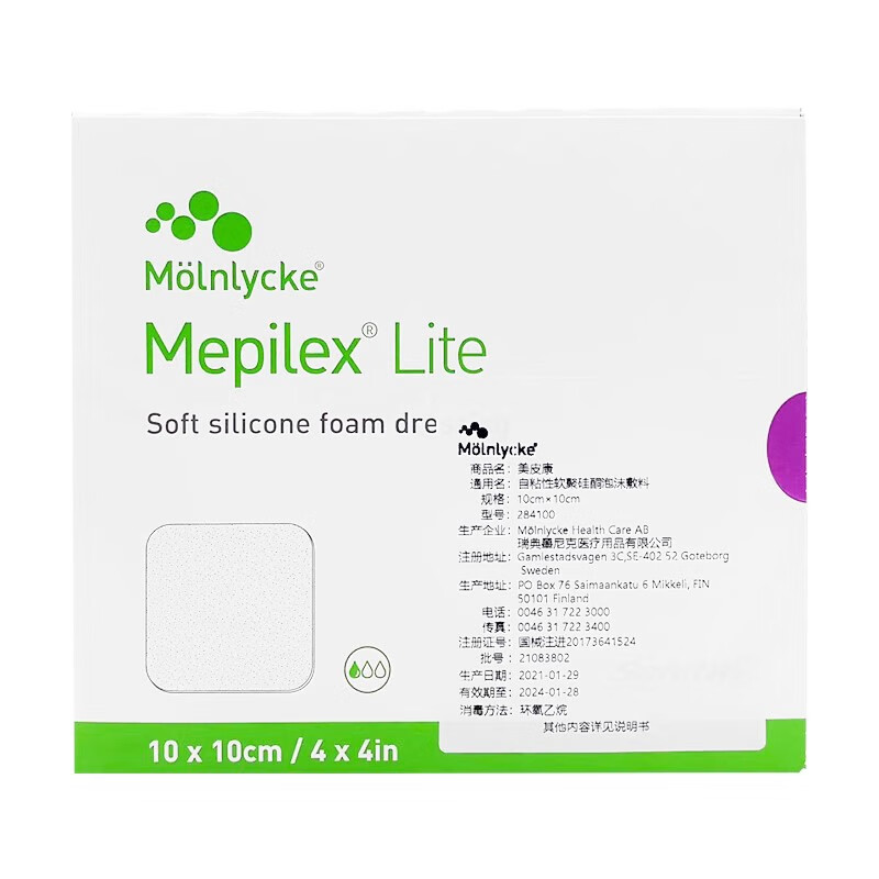 美皮康Mepilex Lite薄型无边泡沫敷料284100褥疮压疮软聚硅酮敷贴 - 图3