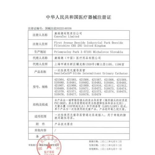 Одним время использование стерильной уретры Conpevad 421565/421571 Медицинская гидрофильная прерывистая уретра