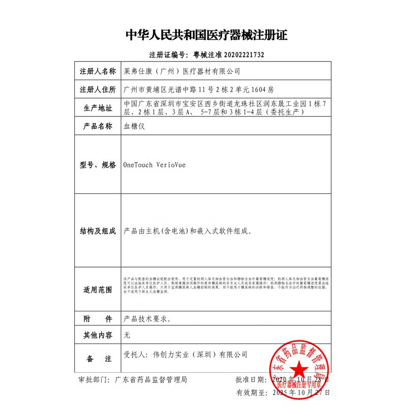 强生稳捷血糖仪家用稳悦试纸智佳智优血糖仪测血糖尿病测试检测仪 - 图1