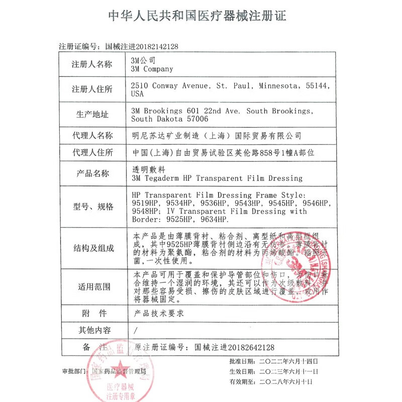 3M医用透明敷料9536HP留置针贴中心静脉置管picc伤口保护防水敷贴 - 图1