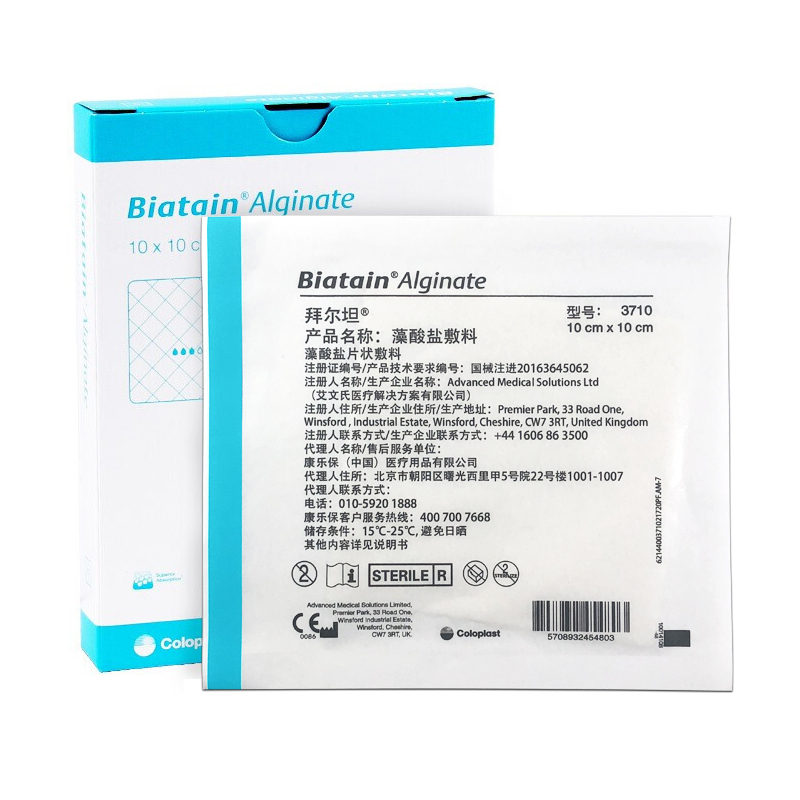 康乐保拜尔坦藻酸盐敷料3710伤口敷料渗液吸收10cm片状压疮褥疮贴 - 图3