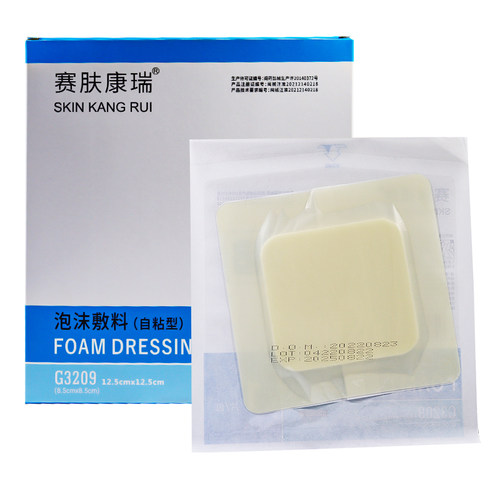 赛肤康瑞水胶体泡沫敷料自粘防压疮褥疮卧床老人减压敷贴3420同款 - 图3