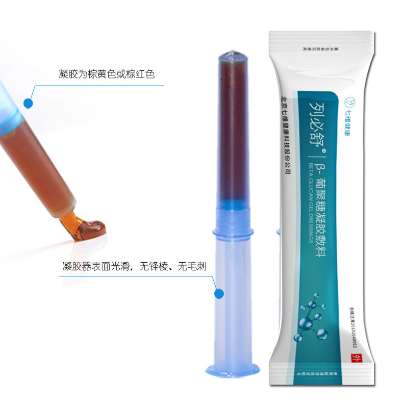 列必舒 beta尿频尿急葡聚糖凝胶敷料 金色福林医疗器械保健理疗