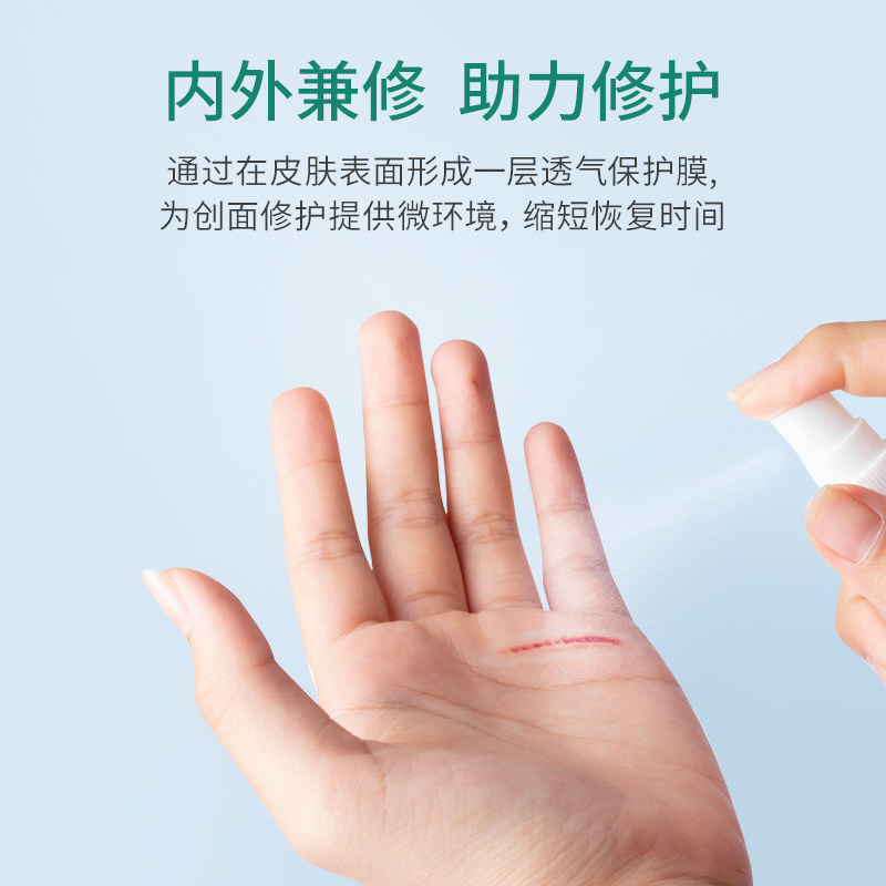 赛肤康瑞液体敷料清创创面抗菌喷剂 金色福林医疗器械伤口敷料