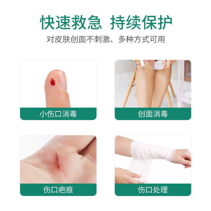赛肤康瑞液体敷料清创创面抗菌喷剂 金色福林医疗器械伤口敷料
