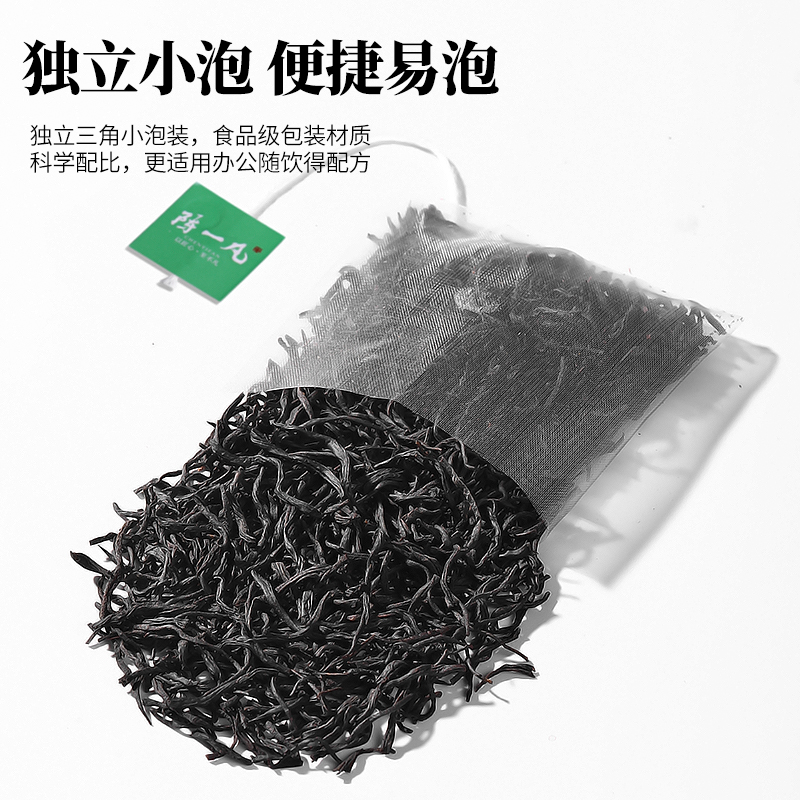 陈一凡小种红茶茶叶小泡袋泡茶暖饮养胃红茶冷泡茶奶茶浓香型红茶-图0