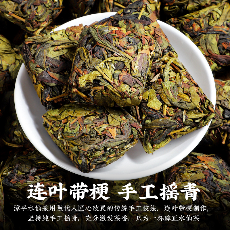 陈一凡漳平水仙500g 乌龙茶高山乌龙茶青茶浓香兰香型小饼茶散装 - 图0