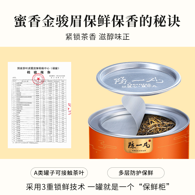 陈一凡金骏眉红茶茶叶浓香型蜜香金骏眉小种红茶养胃自己喝的茶-图2