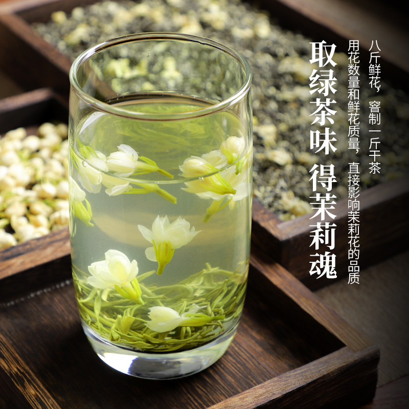 陈一凡茶叶茉莉花茶浓香型特级川派茉莉飘雪精品茉莉绿茶散装250g - 图3