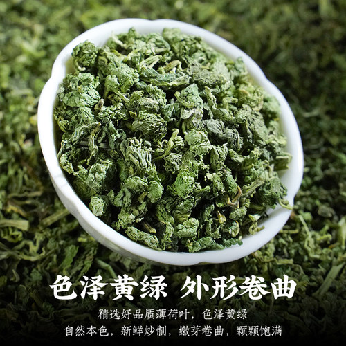 陈一凡薄荷叶茶叶颗粒新鲜食用薄荷胎菊花茶柠檬片泡水喝的凉茶 - 图0