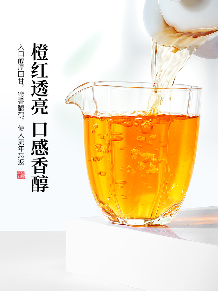 【尝鲜装】金骏眉红茶 特级蜜香型武夷山红茶 独立小泡装4g - 图1