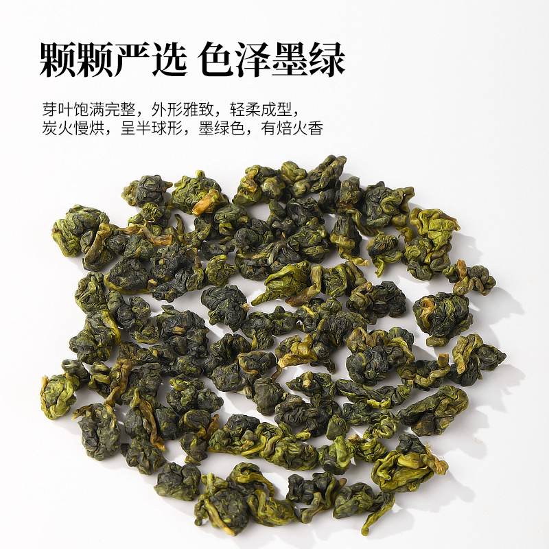 陈一凡冻顶乌龙茶150g浓香型台湾高山乌龙茶叶可冷泡茶袋泡茶散装 - 图0