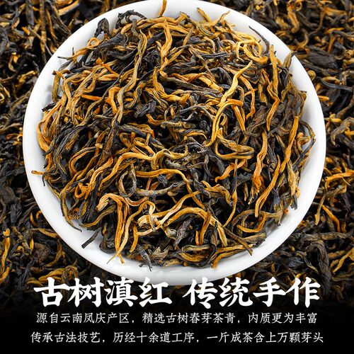 陈一凡红茶茶叶滇红茶云南凤庆滇红功夫茶浓香型养胃古树茶1500g - 图0