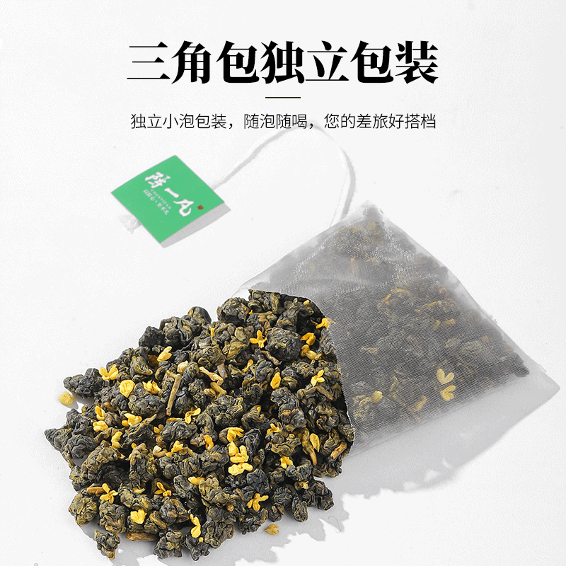 陈一凡桂花乌龙茶150g独立小茶包茶叶高山冻顶乌龙茶包袋泡茶散装-图1