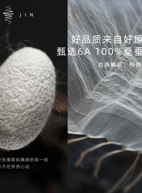 浙锦 新款!100% 真丝纱巾 轻薄微透流苏长款丝巾披肩