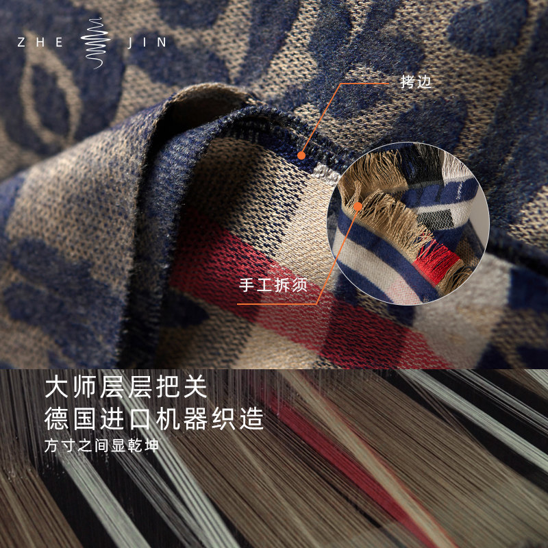  浙锦围巾/丝巾/披肩