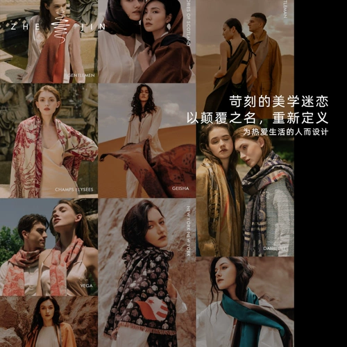 浙锦 Демисезонный шелковый шарф, удерживающая тепло накидка