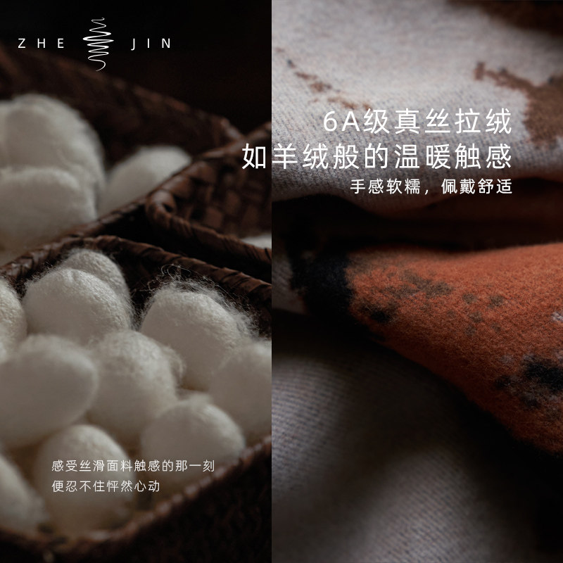  浙锦围巾/丝巾/披肩