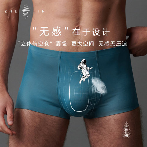 浙锦【双面撞色四季款】高品质莫代尔男士内裤3条礼盒男朋友礼物 - 图1