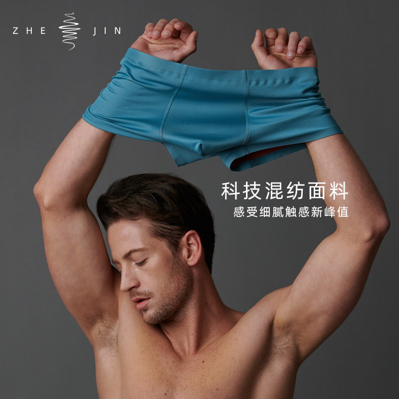 浙锦双面零感莫代尔男士冰丝短裤 浙锦内裤