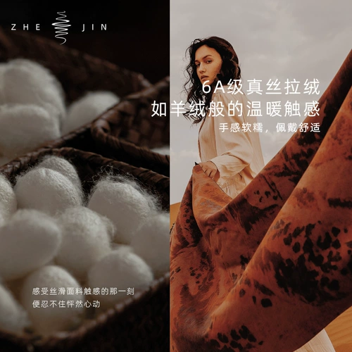 浙锦 Демисезонный шелковый шарф, удерживающая тепло накидка