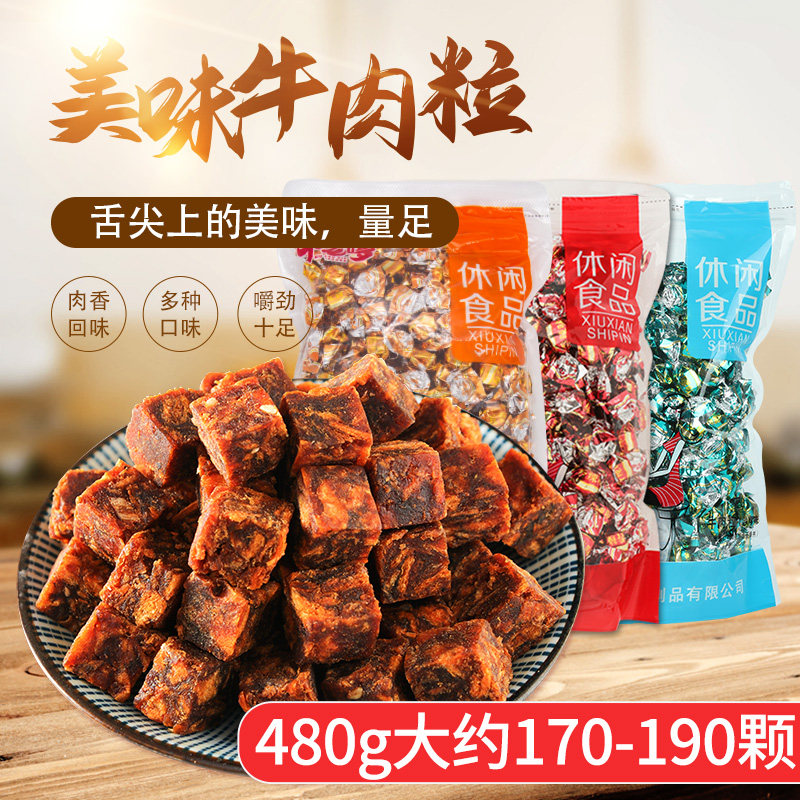 牛老嗲牛肉粒糖果装香辣味零牛肉干 牛老嗲牛肉类
