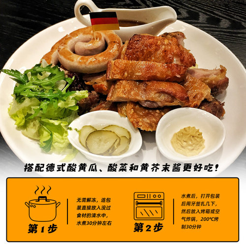 德式脆皮猪肘半成品600g预制猪蹄膀熟食咸猪肘前肘德国风味烤肘子 - 图2