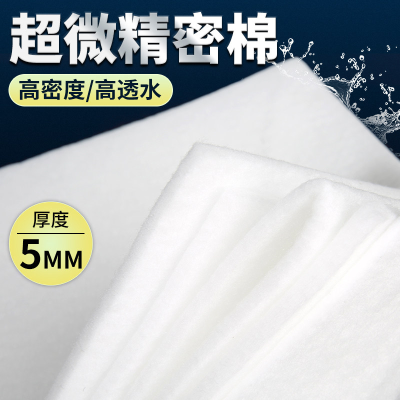 鱼缸过滤棉净化鱼缸过滤材料高密度白海绵水族箱过滤器净水精密棉,淘宝优惠券,粉丝福利购,淘宝优惠卷