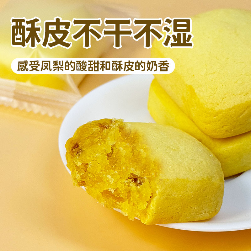 锦禾喜凤梨酥特产传统糕点休闲小零食办公室早餐下午茶彩盒装400g