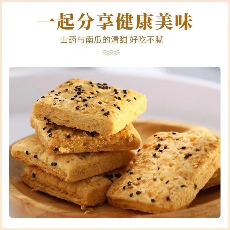 山药南瓜荞麦酥无添加蔗糖独立小包装即食办公室休闲零食250g/盒