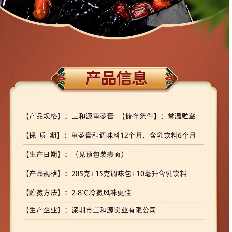 三和源南派龟苓膏红豆原味燕麦230*8杯盒装奶香龟苓膏烧仙草果冻 - 图3