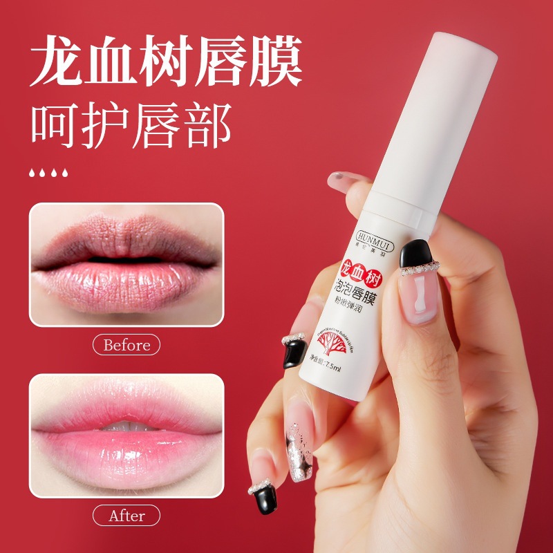 韩伦美羽龙血树泡泡唇膜护理唇部保湿滋润淡化唇纹唇膏旗舰店正品