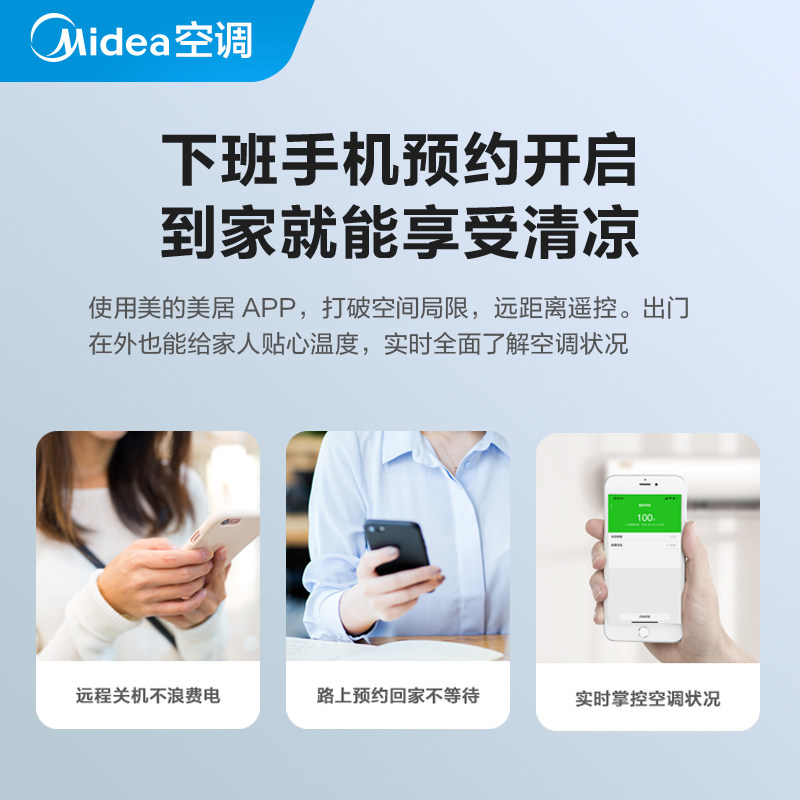 美的风锦新能效一级变频3p柜机 美的长顺邓氏空调