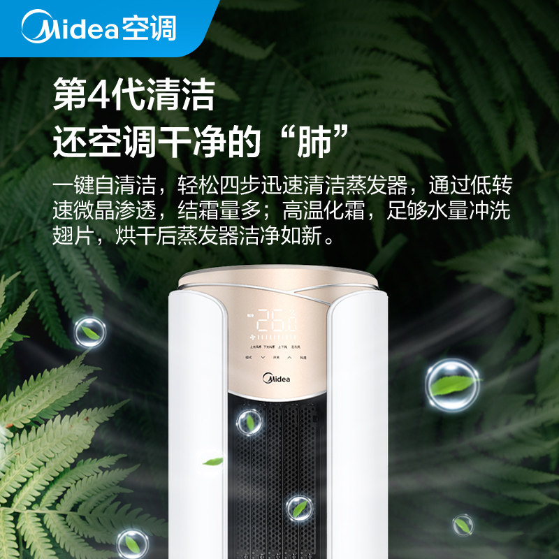 美的舒适mwa1新能效一级变频柜机 美的长顺邓氏空调