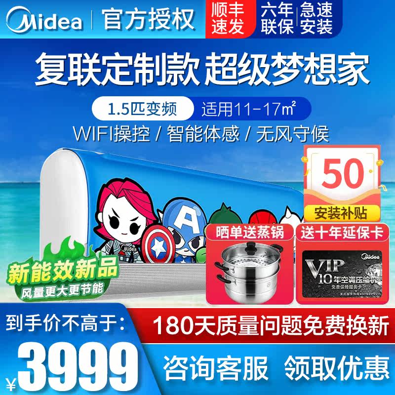 美的et100儿童定制变频节能空调 美的长顺邓氏空调