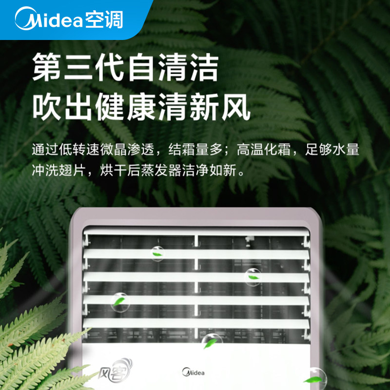 美的风客mfa新能效变频大2p柜机 美的长顺邓氏空调