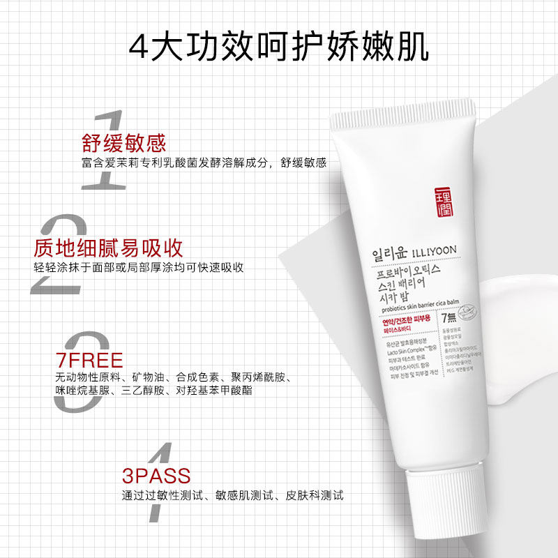 韩国爱茉莉illiyoon一理润修复霜 ILLIYOON一理润海外乳液/面霜
