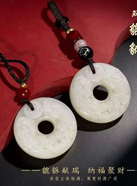 叕凡福星高照双面貔貅平安扣玉石吊坠招财转运纳福项坠钥匙扣挂a8