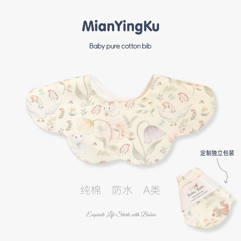 Mianyingku baby pure cotton waterproof bibs newborn bibs saliva towel children's bibs for male and female babies category A