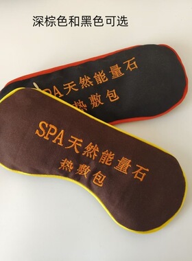 SPA热石温灸包非粗盐包艾