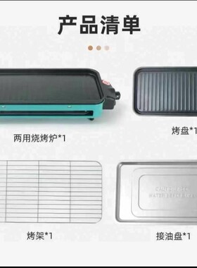电烧烤炉家用户外无烟不