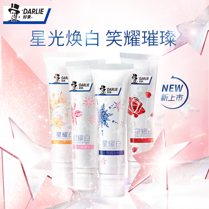 好来正品黑人星耀白牙膏网红星星雪绒花去黄牙亮白含氟官方旗舰店