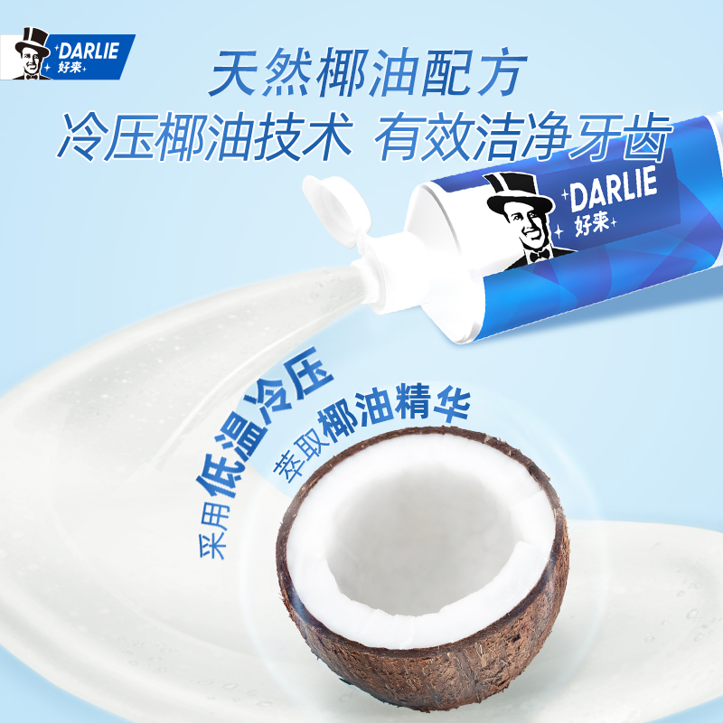 DARLIE好来原黑人超白牙膏密泡小苏打去黄牙垢亮白牙齿官方旗舰店