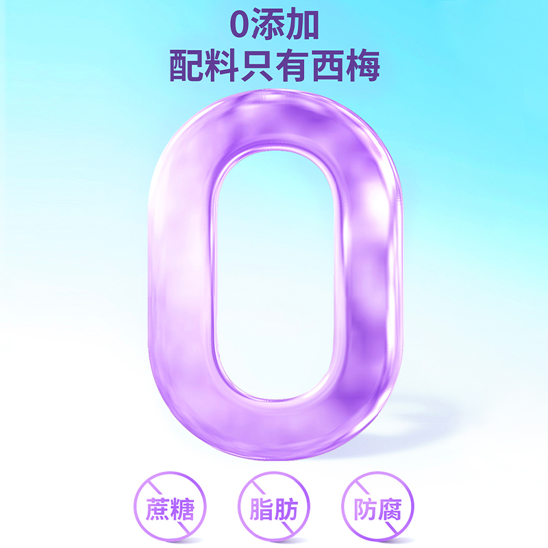 溜溜梅0添加无核西梅400g法兰西西梅干休闲零食蜜饯果干低脂零食