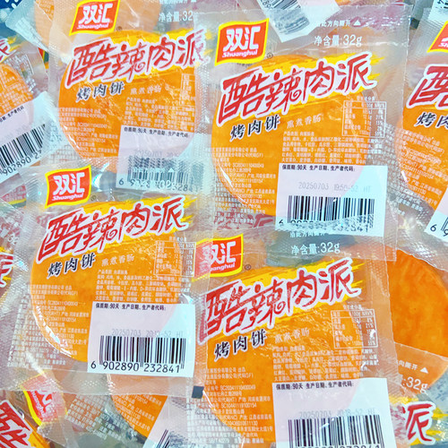 双汇酷辣肉派烤肉饼32g泡面搭档休闲零食即食小吃烧烤油炸火腿肠 - 图1