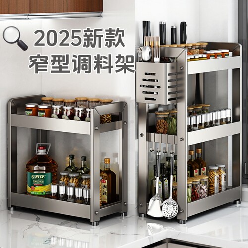 2026新款厨房调料置物架窄款收纳架放油盐酱醋调味料品台面收纳架 - 图0